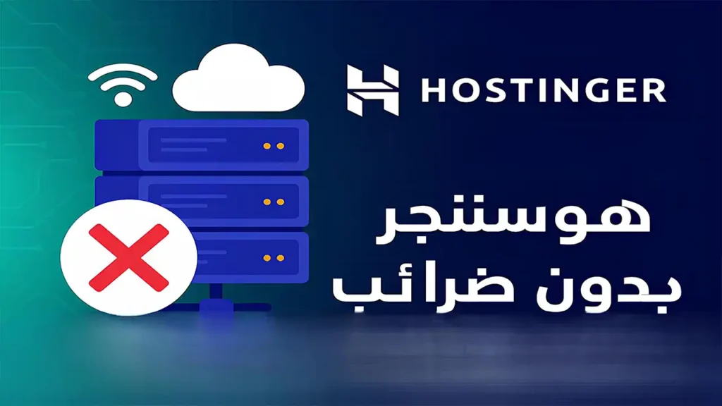 Hostinger Description