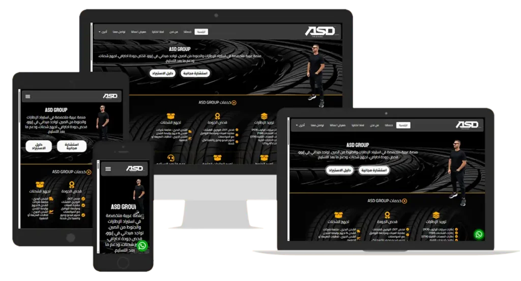 An informational website designed by Hossam Al-Rayes Web Design Company
