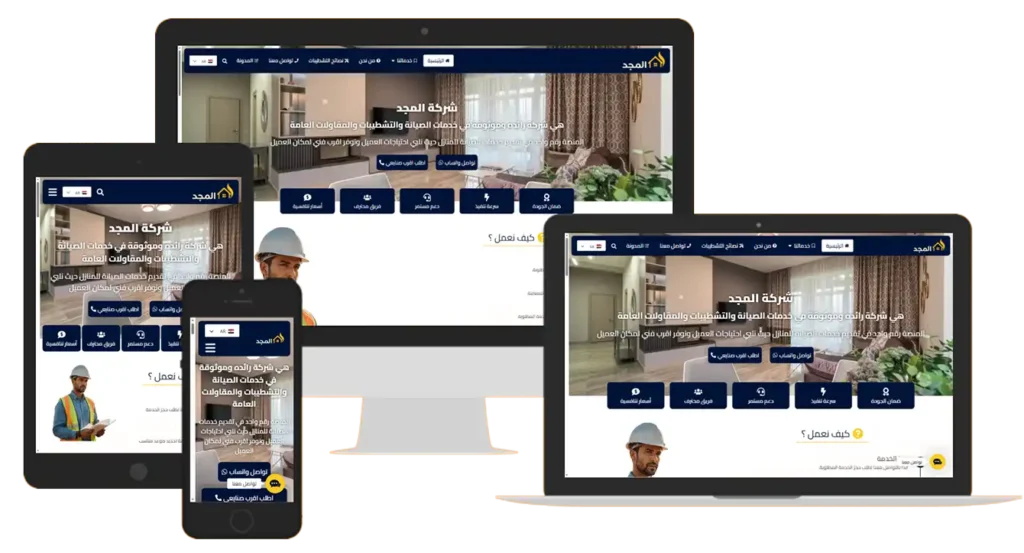 A contracting website designed by Hossam Al-Rayes Web Design Company