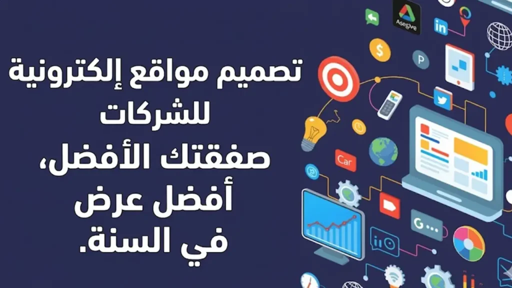 Website design discounts for businesses: the best deal of the year