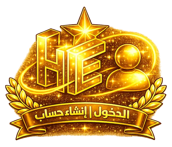 انشاء حساب | تسجيل الدخول