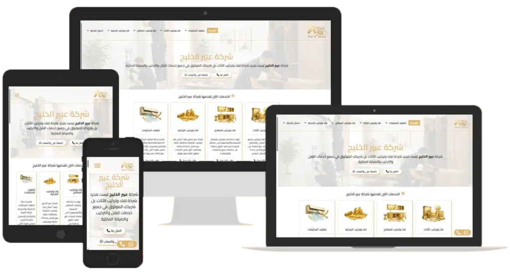Abeer Al Khaleej Company