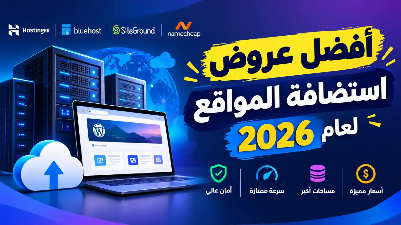 Best web hosting deals for 2026